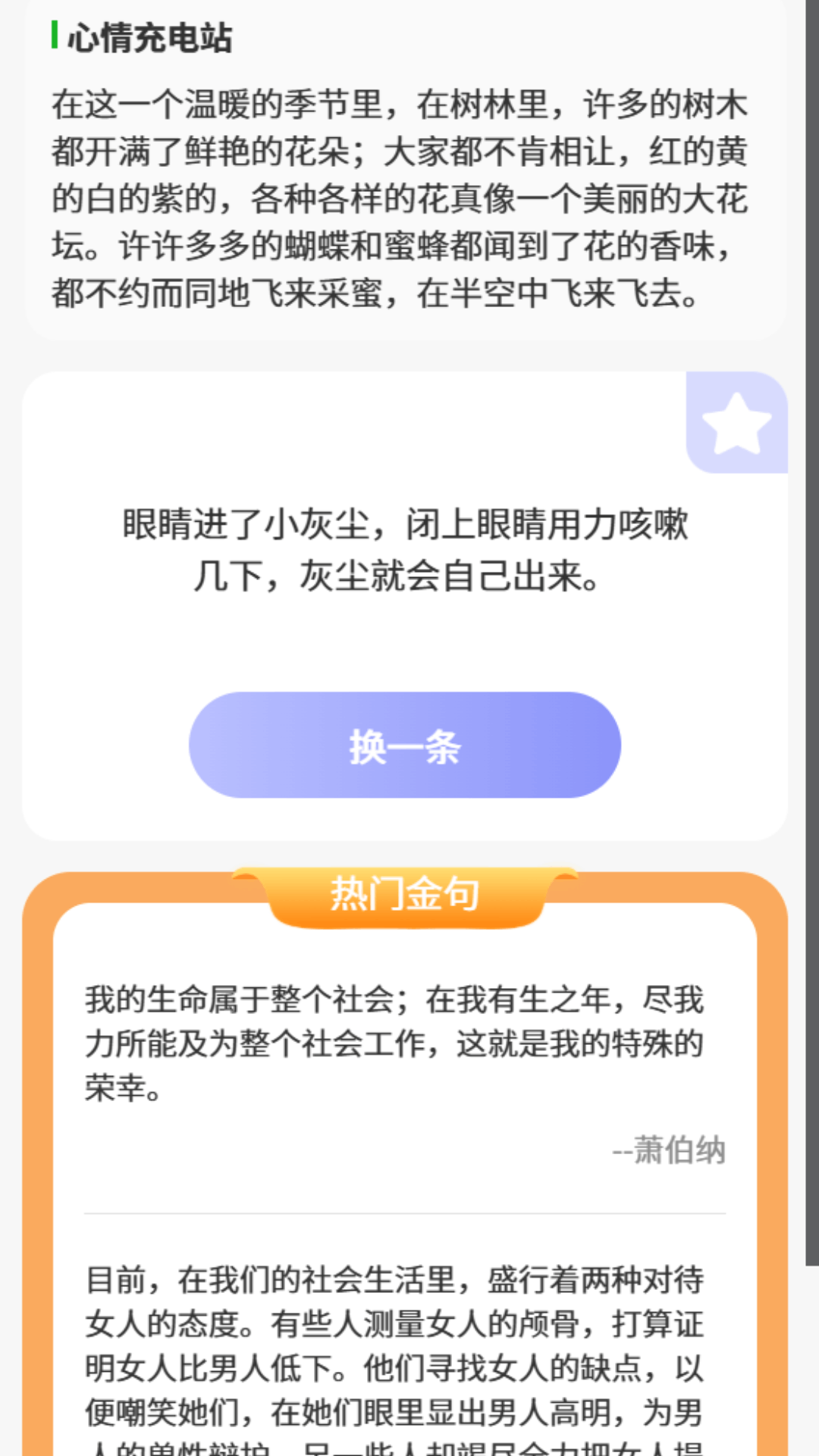 精彩截图-玫瑰充电2026官方新版