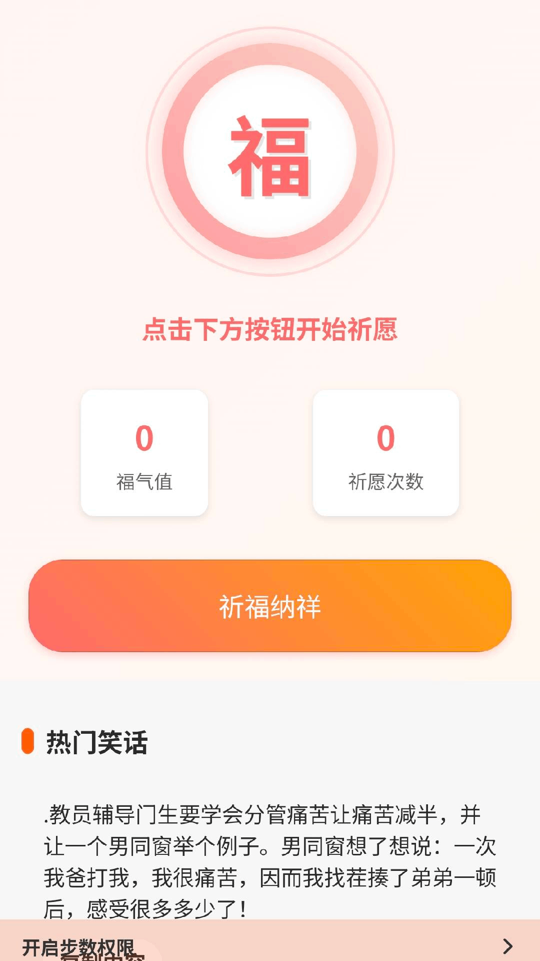 精彩截图-金喜健走2026官方新版