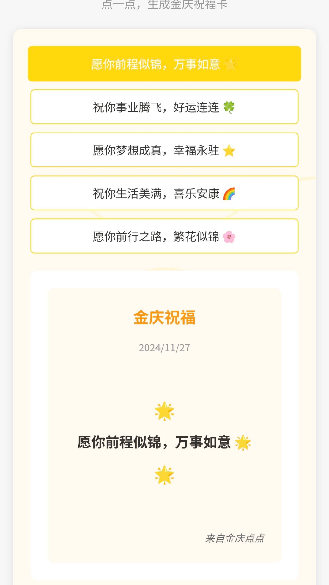 精彩截图-金喜健走2026官方新版