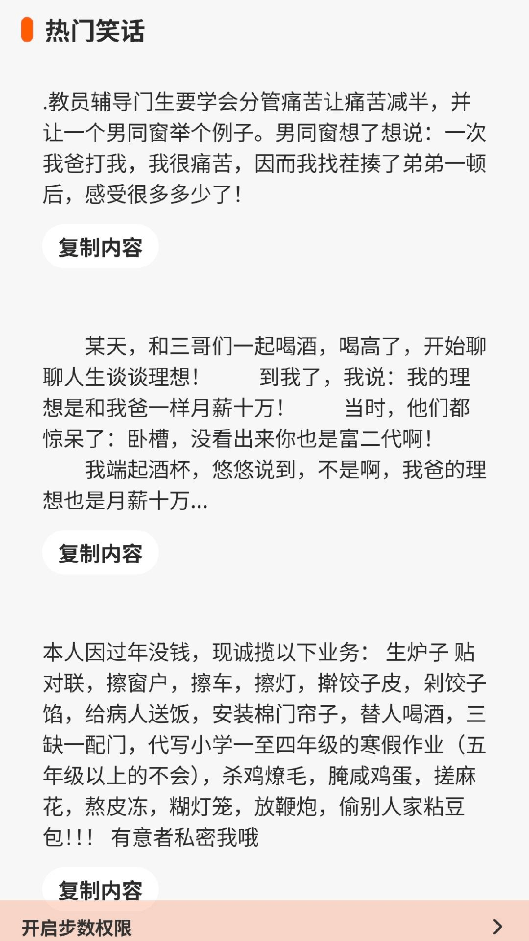 精彩截图-金喜健走2026官方新版