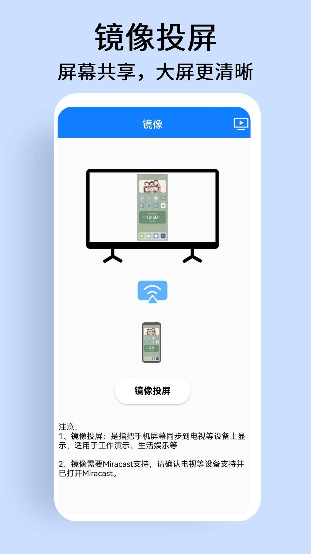 精彩截图-手机投屏电视宝2026官方新版
