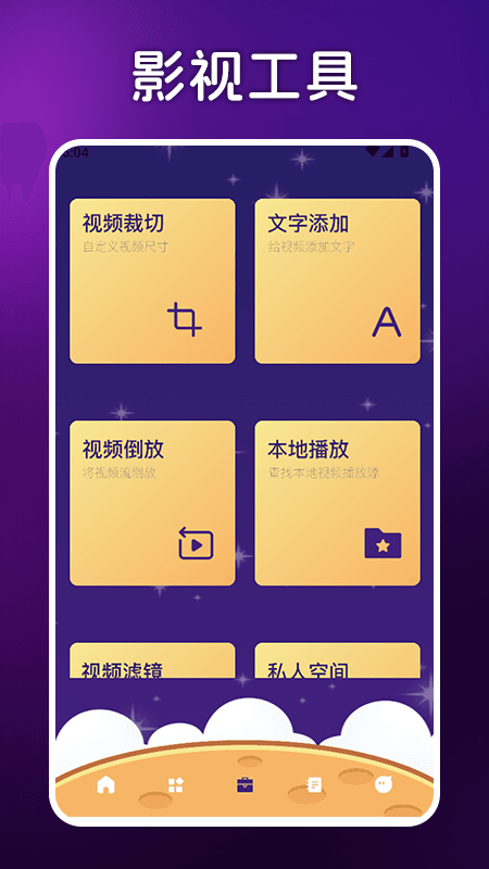 精彩截图-月影短剧播放器2025官方新版