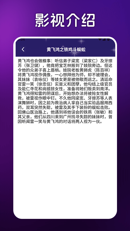 精彩截图-月影短剧播放器2025官方新版