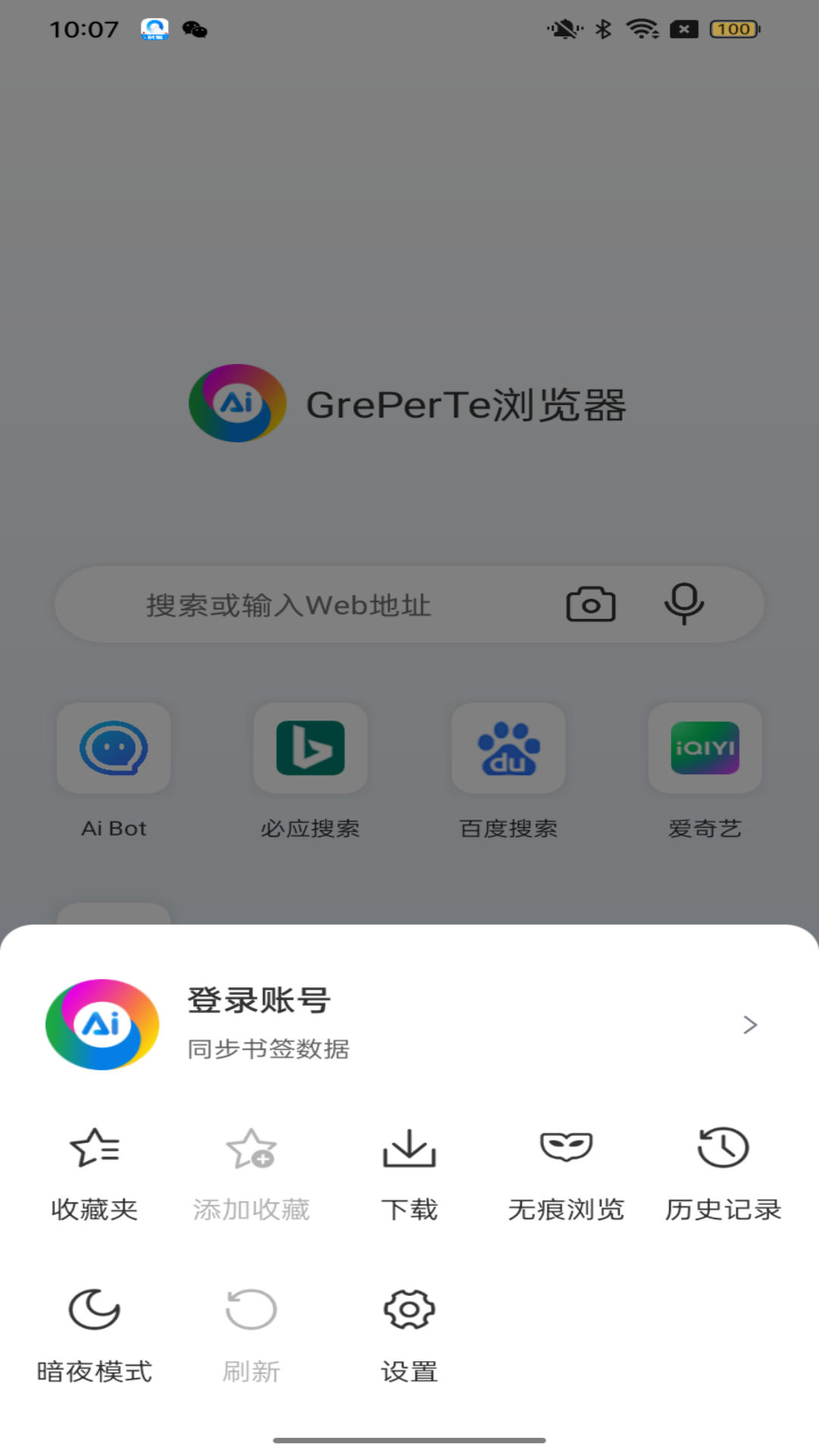  GrePerTe浏览器：您的智能网络助手  