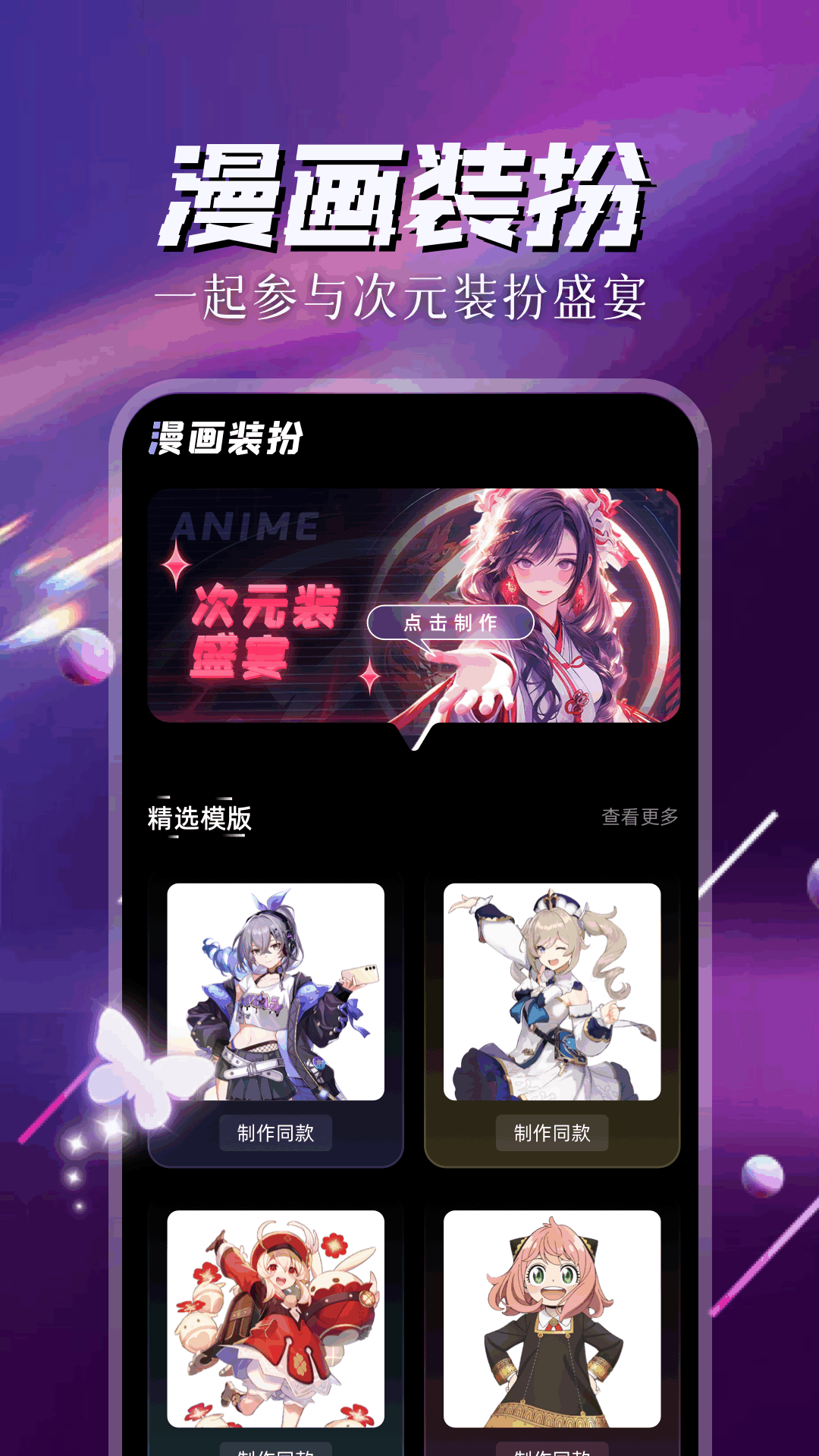 精彩截图-喵趣漫画2026官方新版