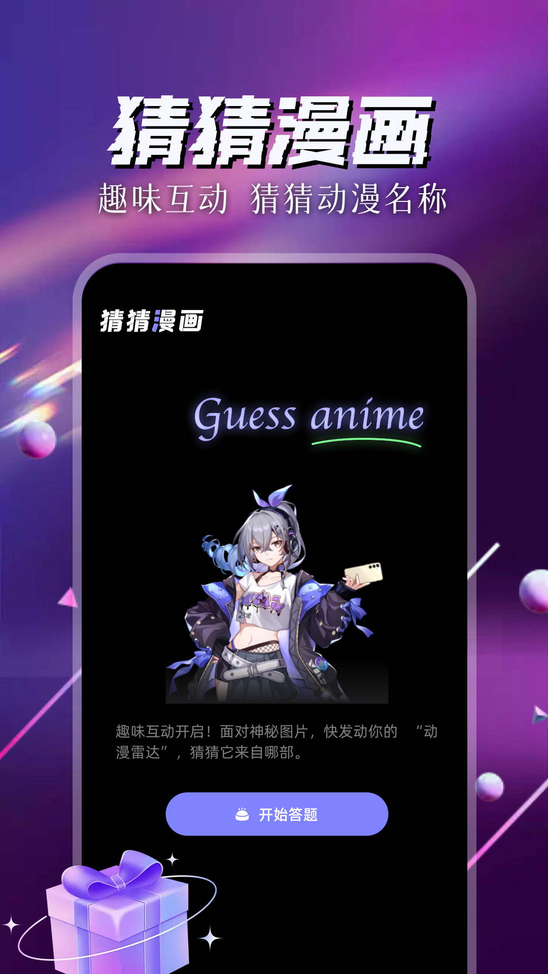 精彩截图-喵趣漫画2026官方新版