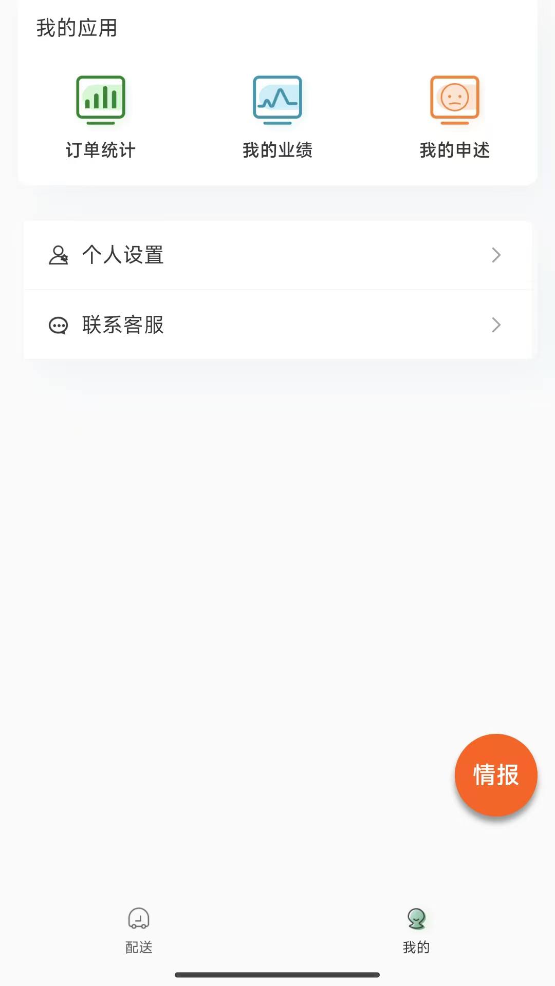 精彩截图-好生活外卖骑手2025官方新版