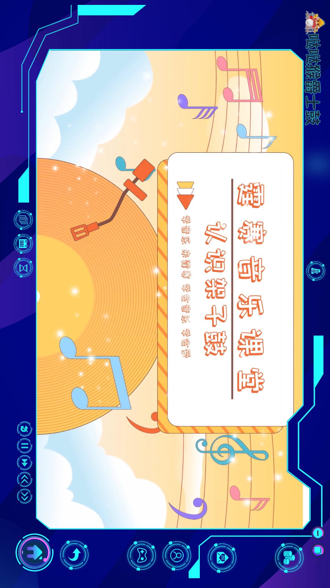 精彩截图-哒哒猴爵士鼓2025官方新版
