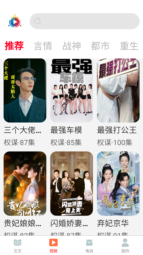 精彩截图-第一视频银色青年版2026官方新版