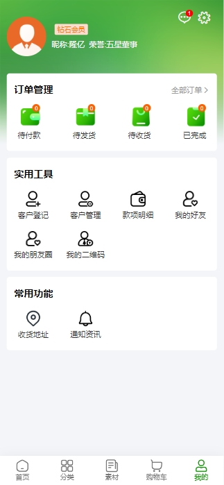 精彩截图-隆亿生物2025官方新版