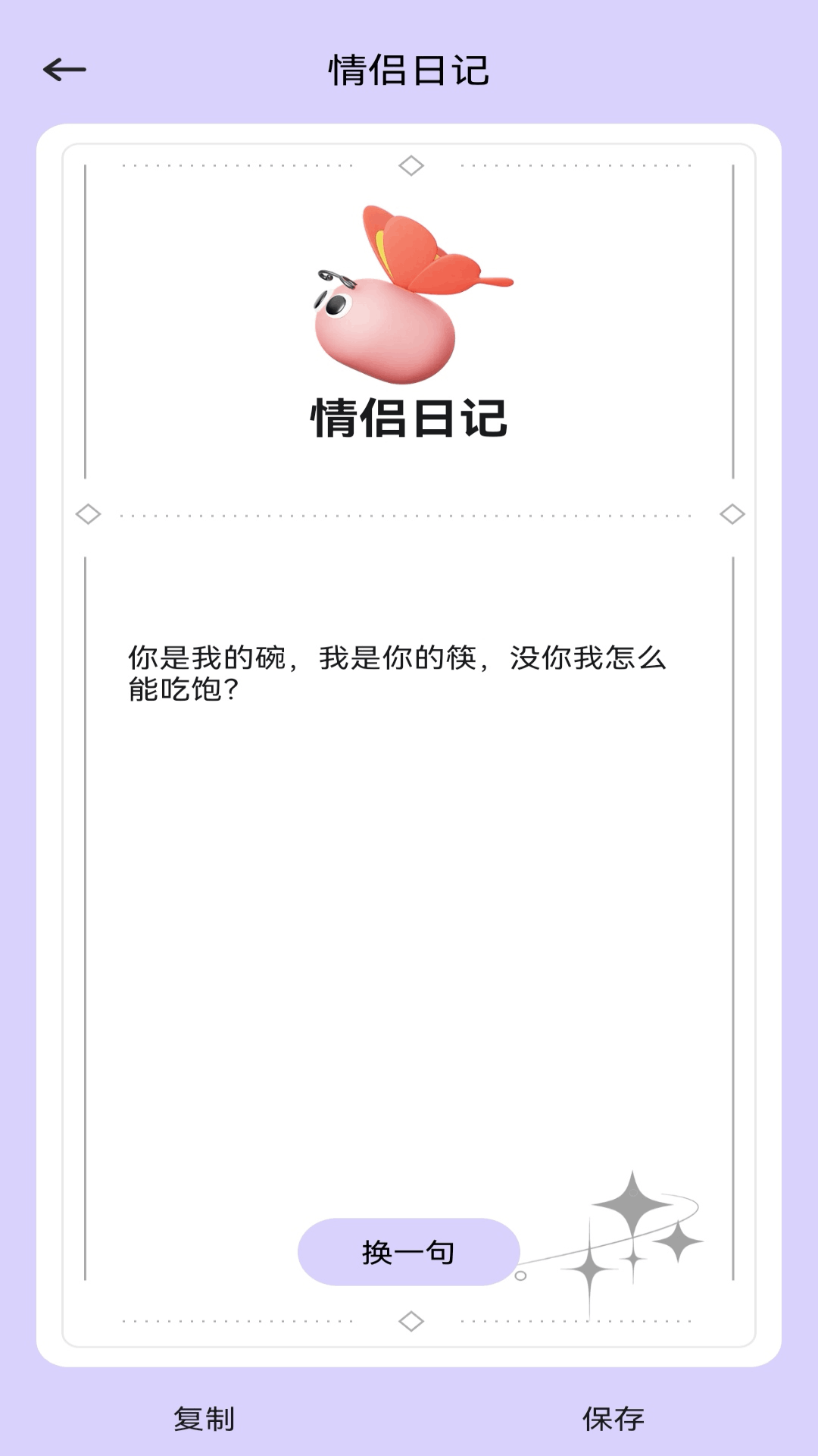 铁粉空间截图