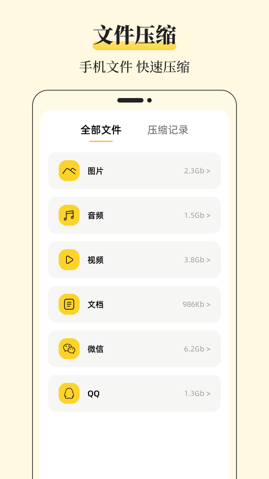 快传文件管理 截图 2