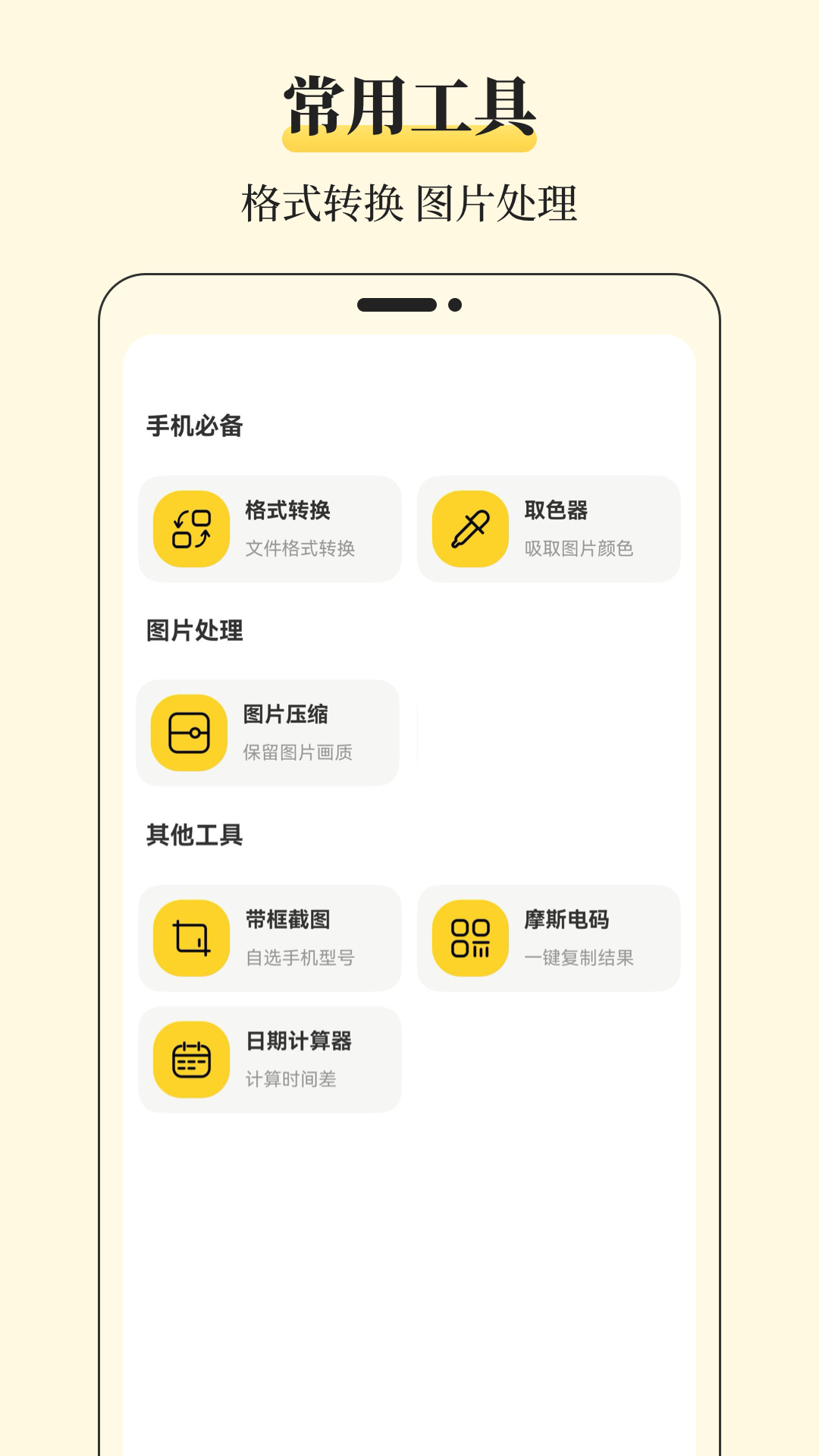 快传文件管理 截图 4