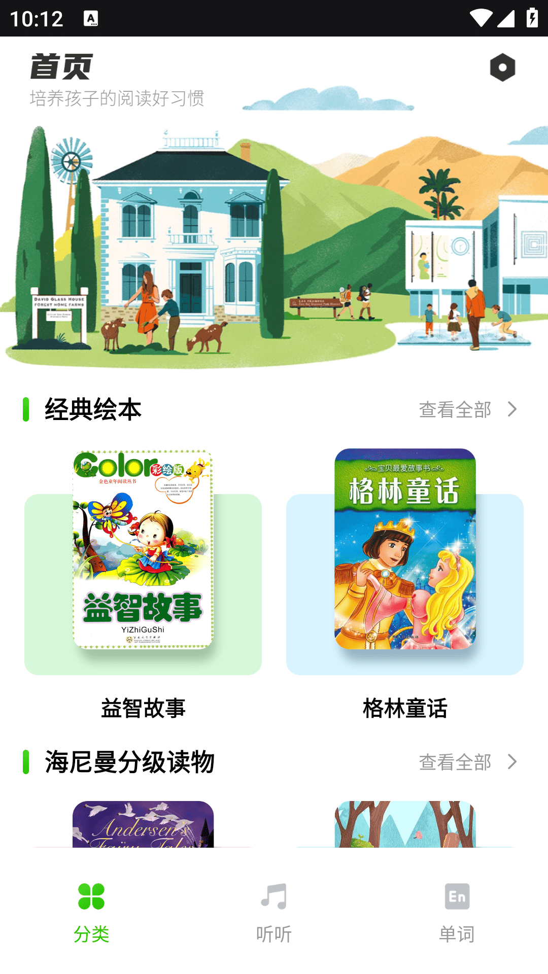 精彩截图-宝书网2025官方新版