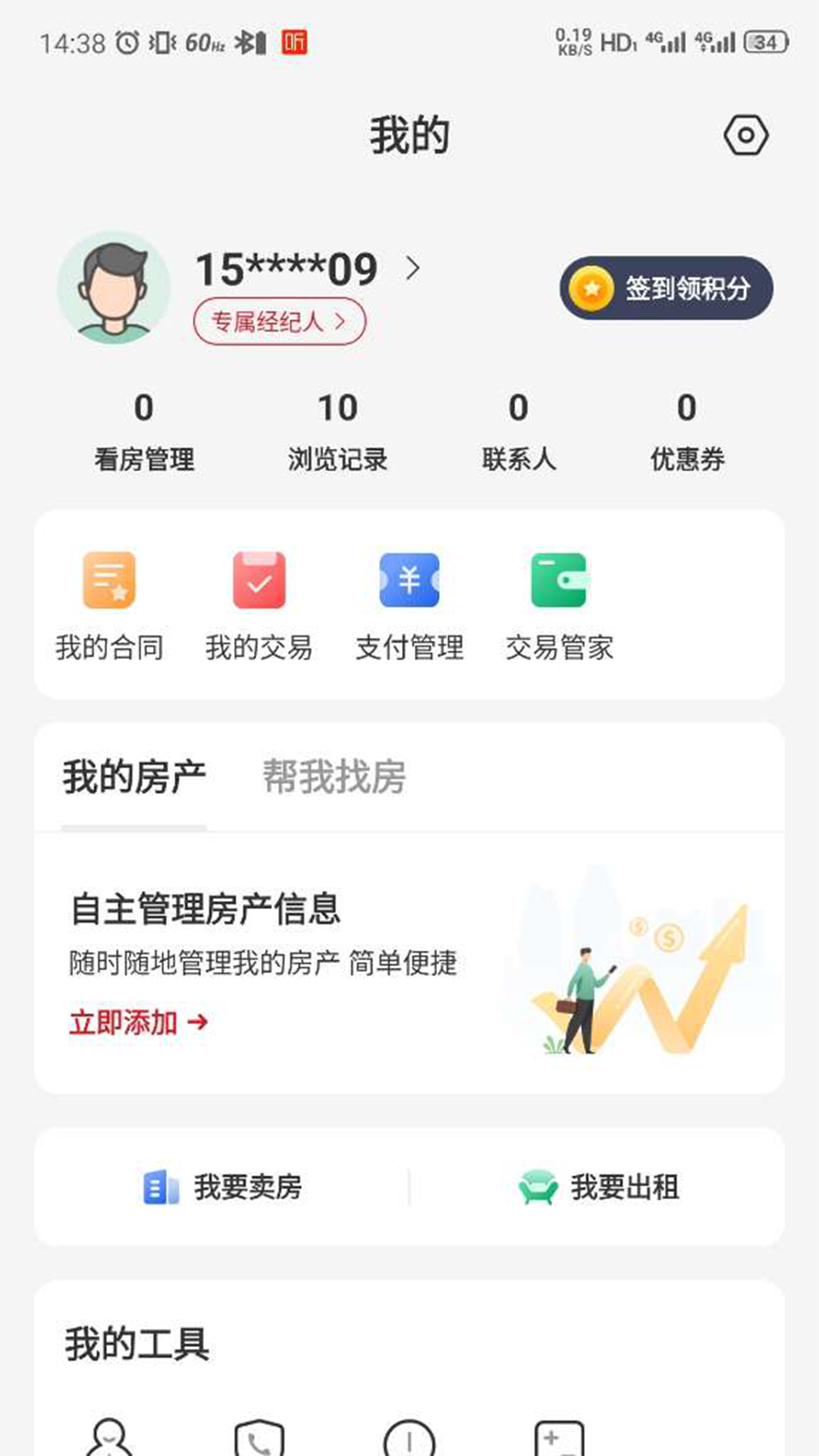 精彩截图-京京找房2026官方新版