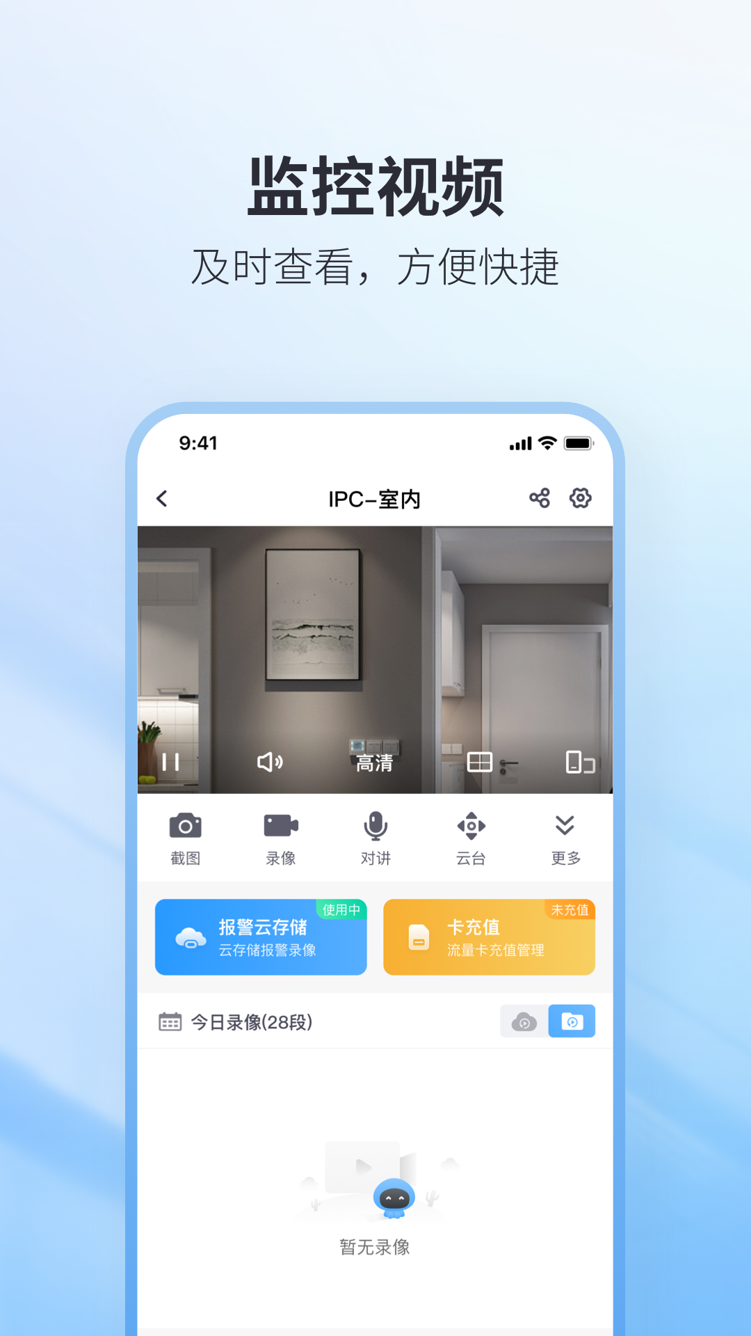 精彩截图-Z612026官方新版