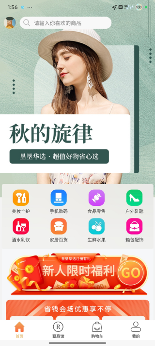 精彩截图-垦垦华选2026官方新版