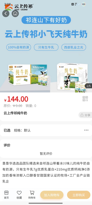 精彩截图-垦垦华选2026官方新版