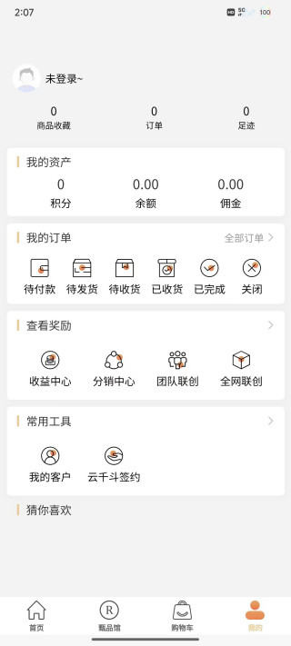 精彩截图-垦垦华选2026官方新版