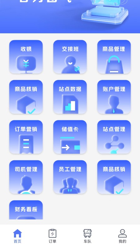 精彩截图-合力团气企业版2025官方新版