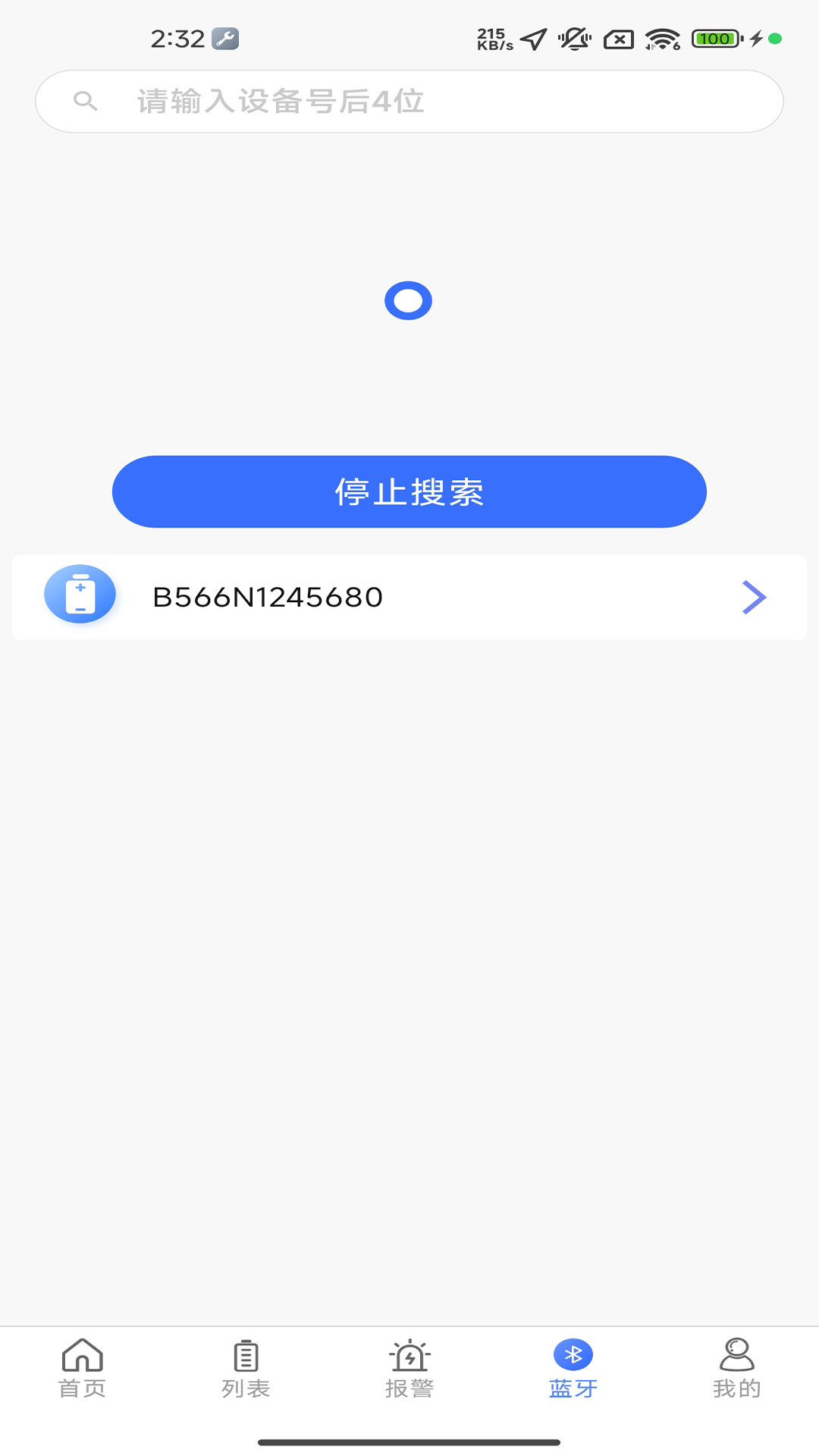 精彩截图-智能云BMS2026官方新版