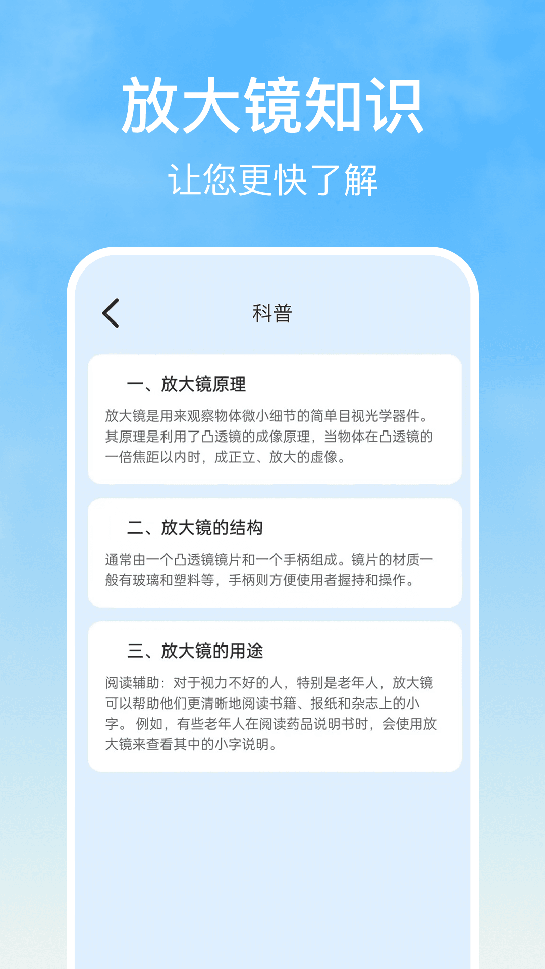 精彩截图-随手用放大镜2025官方新版
