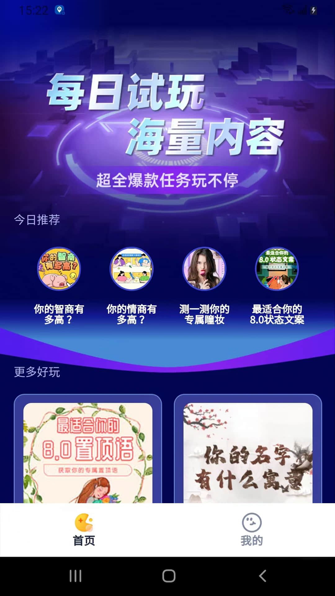 精彩截图-玩趣吧2025官方新版