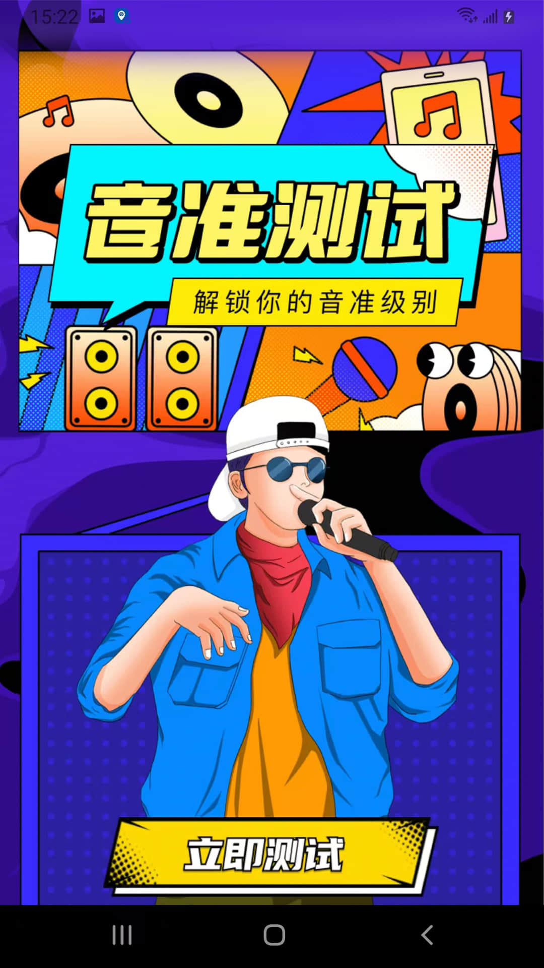 精彩截图-玩趣吧2025官方新版