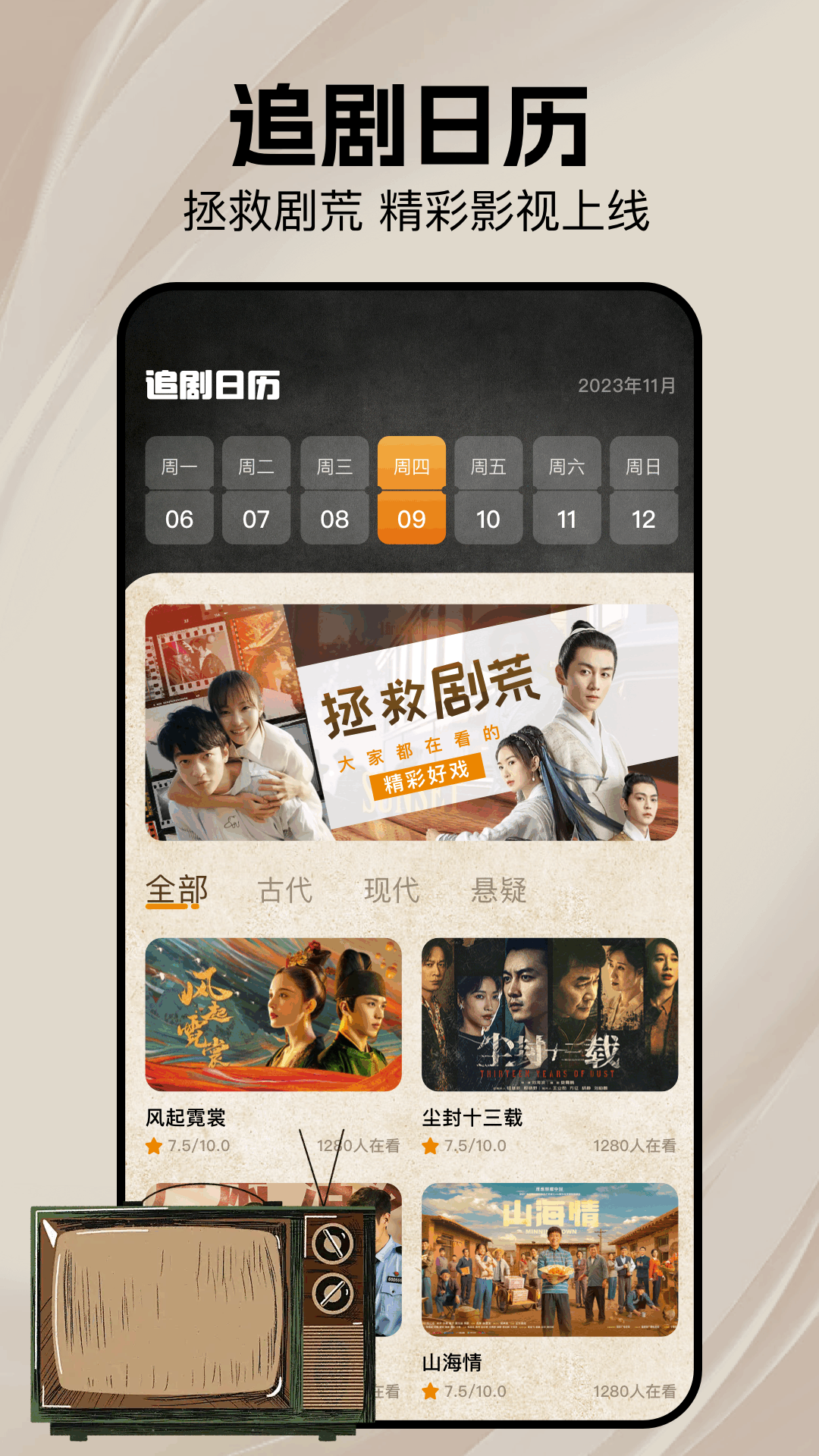 精彩截图-荐片APP2026官方新版