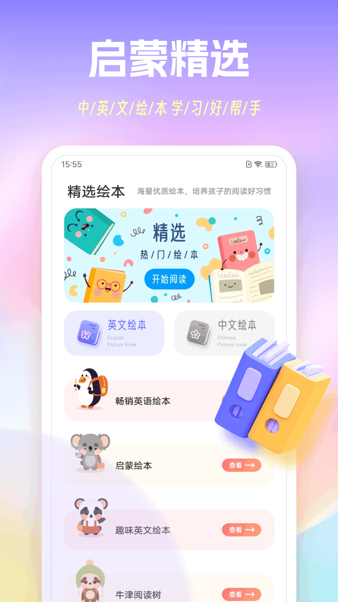 精彩截图-手机背单词2025官方新版