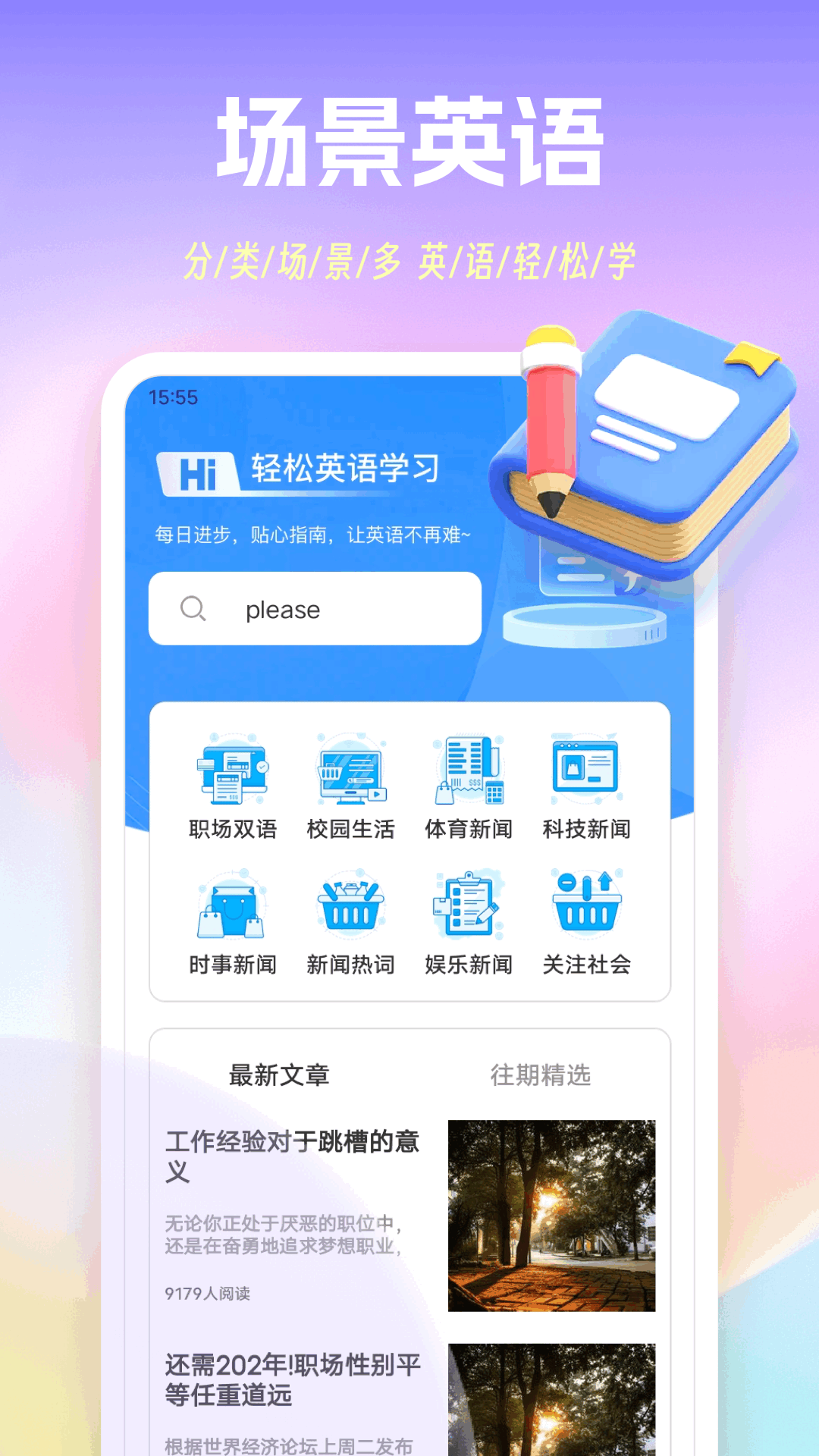 精彩截图-手机背单词2025官方新版
