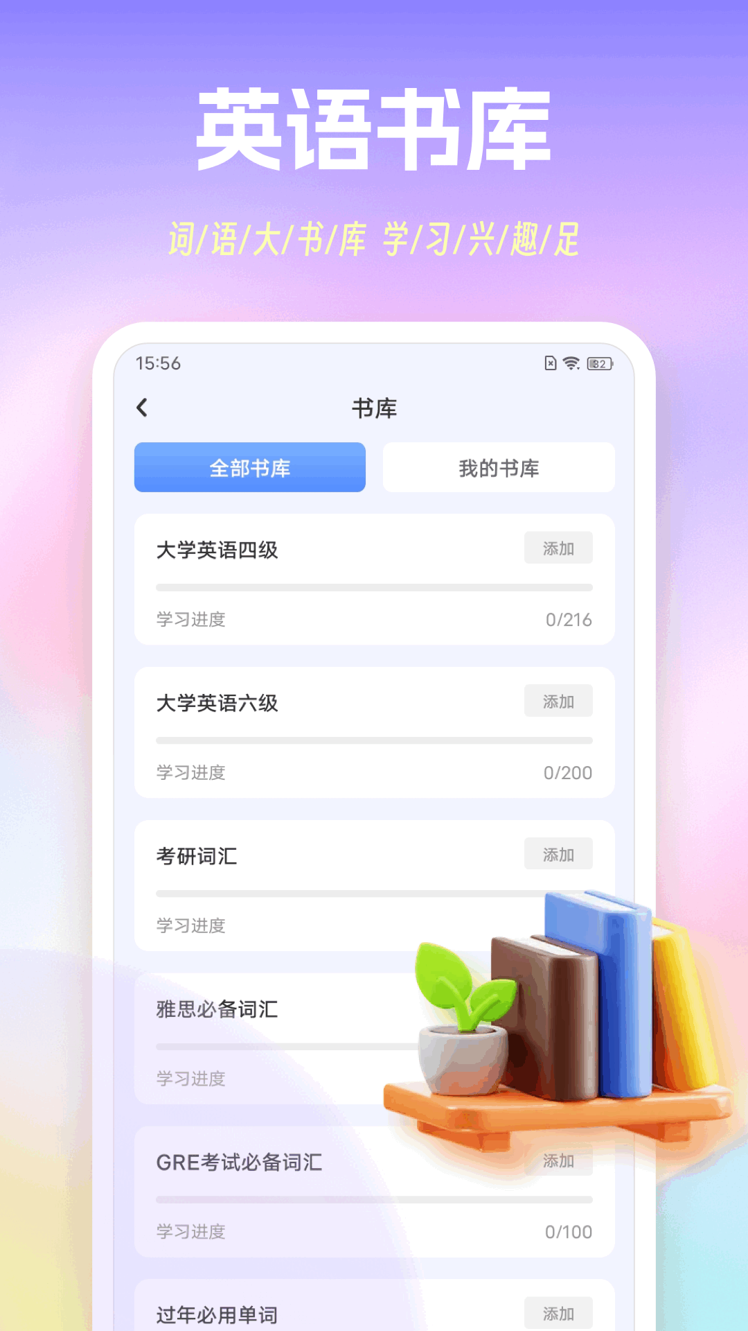 精彩截图-手机背单词2025官方新版