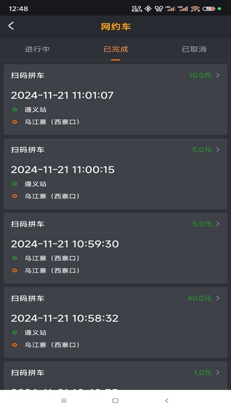 精彩截图-遵易司机2026官方新版