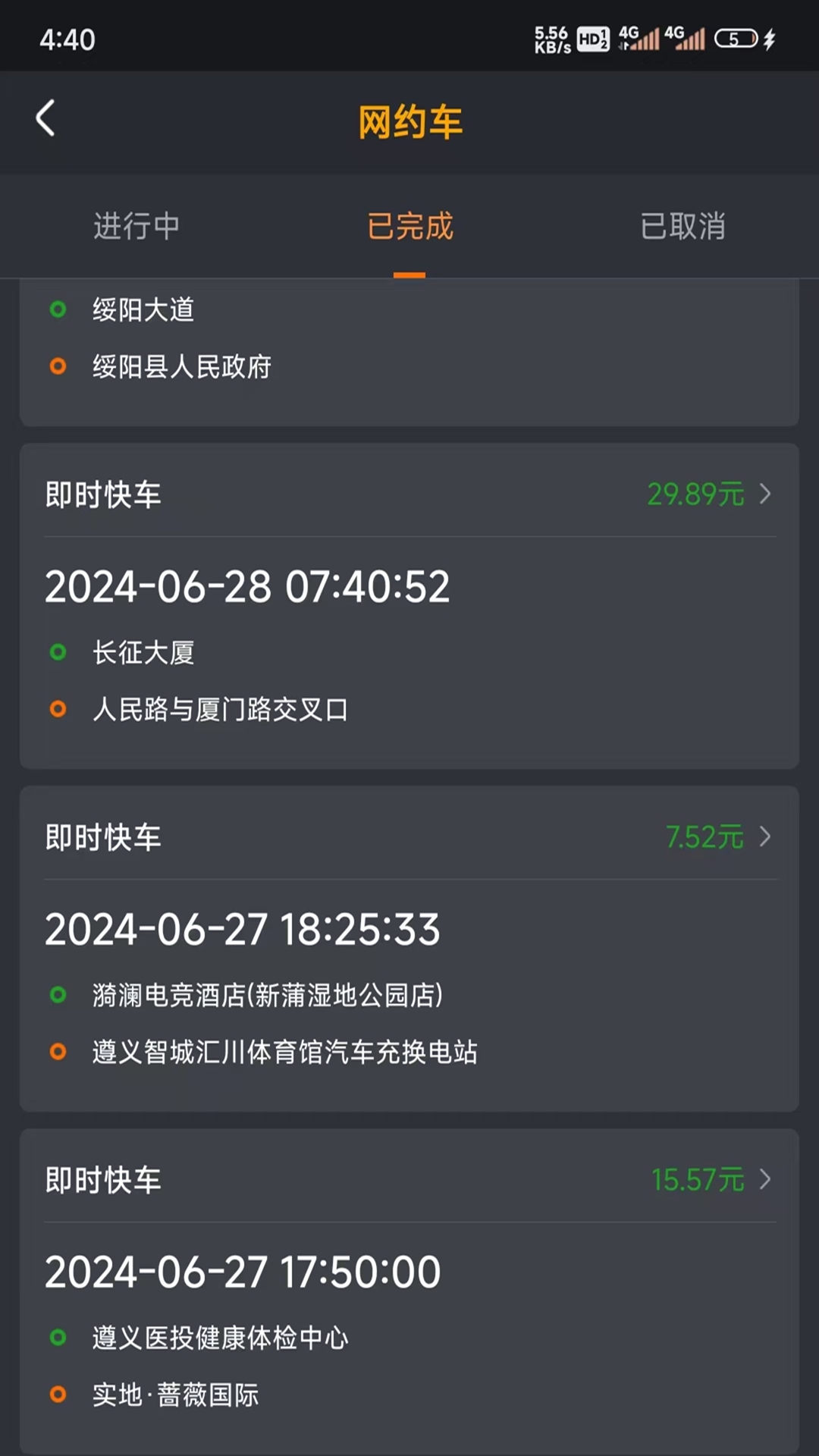 精彩截图-遵易司机2026官方新版