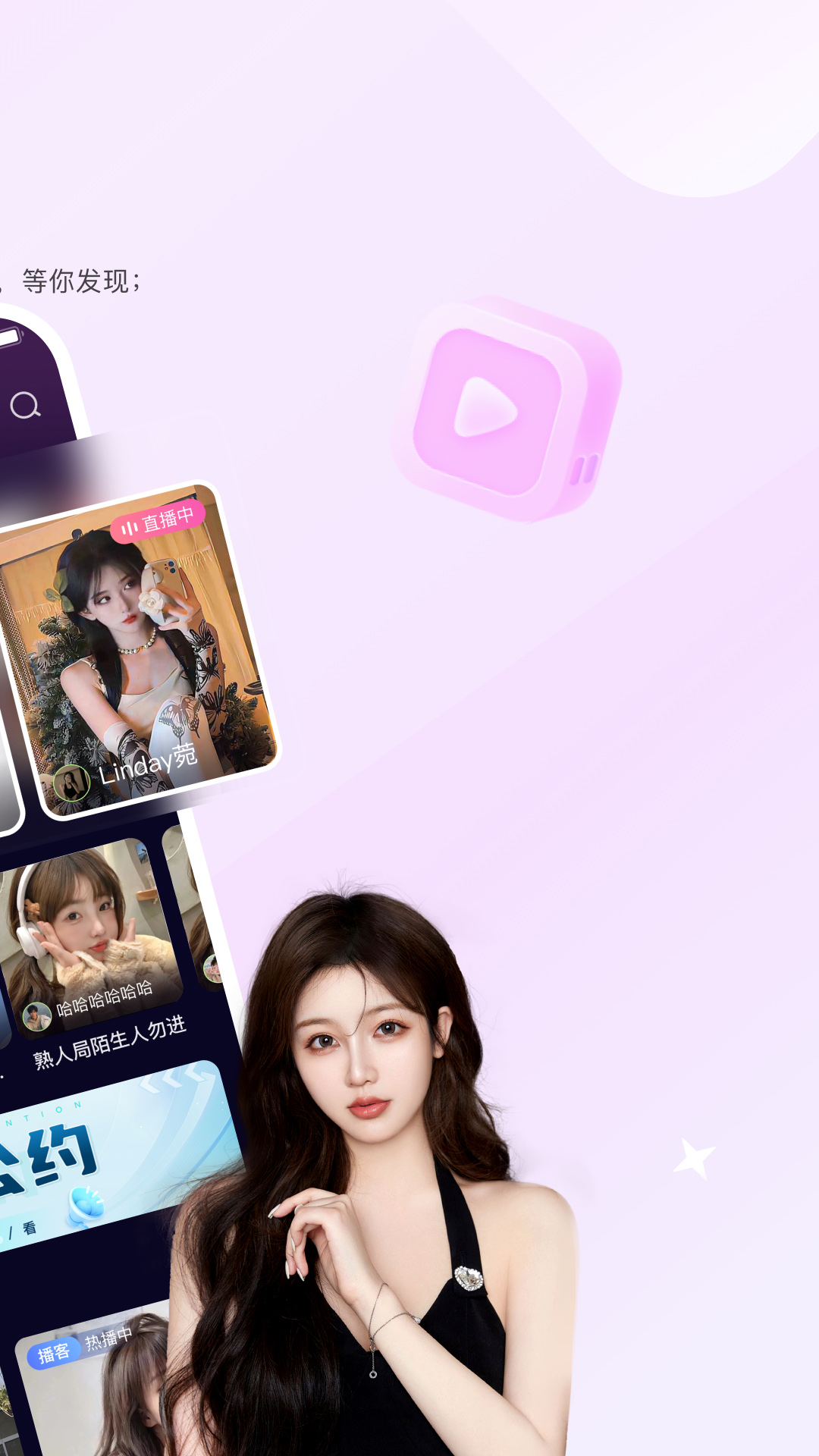 精彩截图-星星开黑2026官方新版