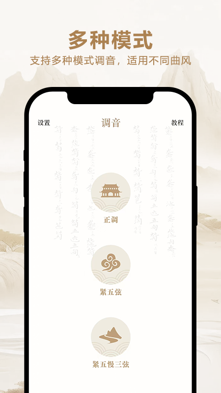 和吟古琴调音-免费专业调音 截图 2