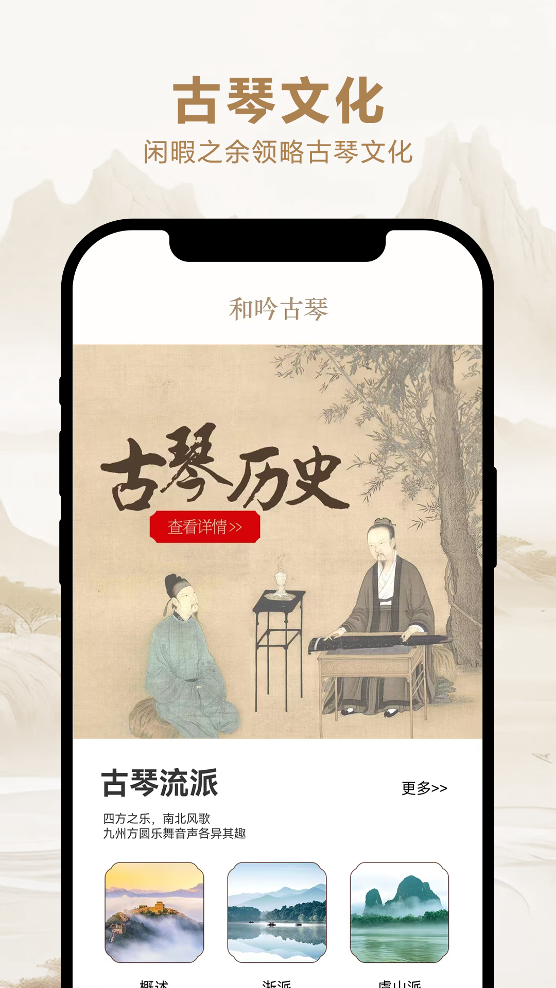 精彩截图-和吟古琴调音-免费专业调音2026官方新版