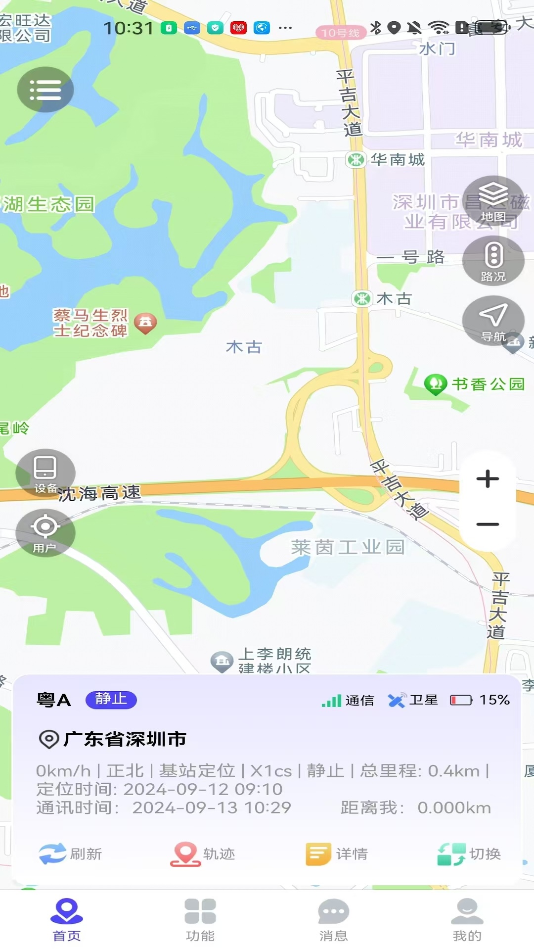 精彩截图-益达物联2025官方新版