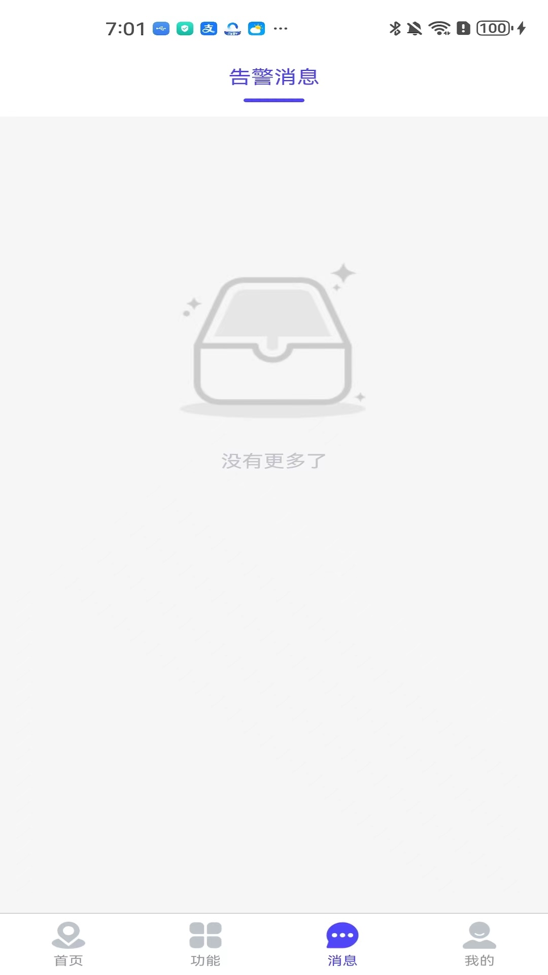 精彩截图-益达物联2025官方新版