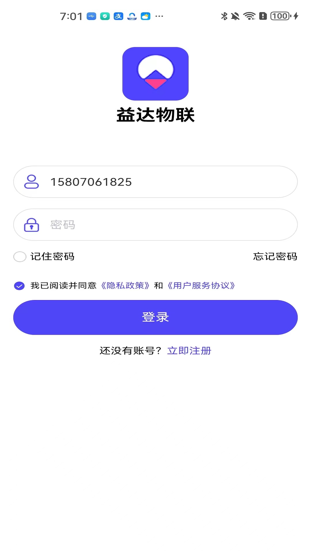精彩截图-益达物联2025官方新版