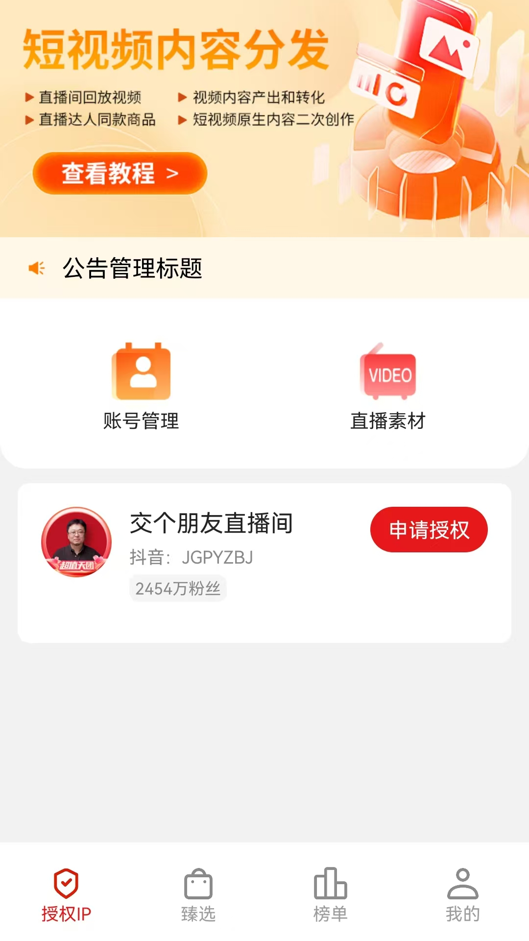 精彩截图-趣甄选2025官方新版