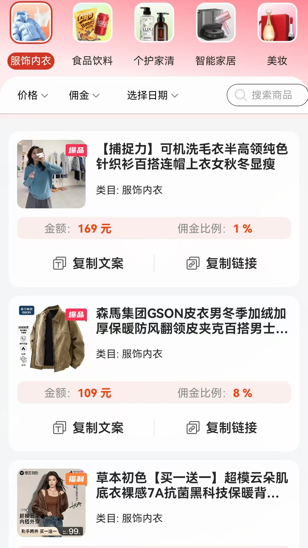 精彩截图-趣甄选2025官方新版