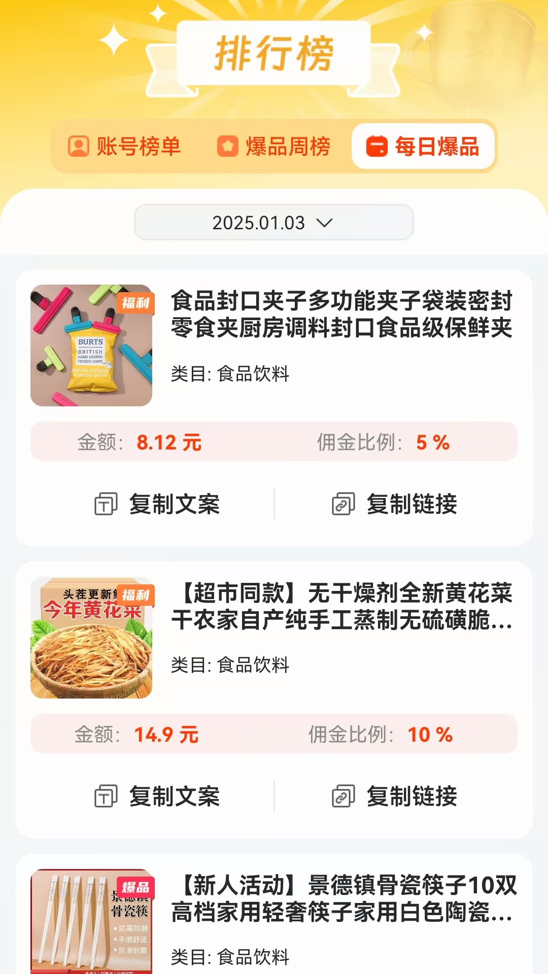 精彩截图-趣甄选2025官方新版