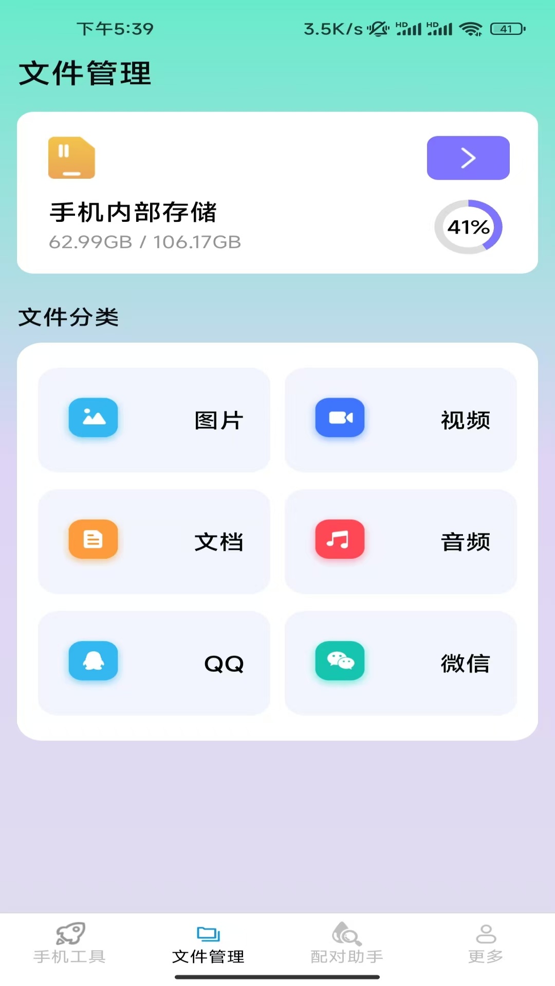 精彩截图-雪豹手机助手2026官方新版