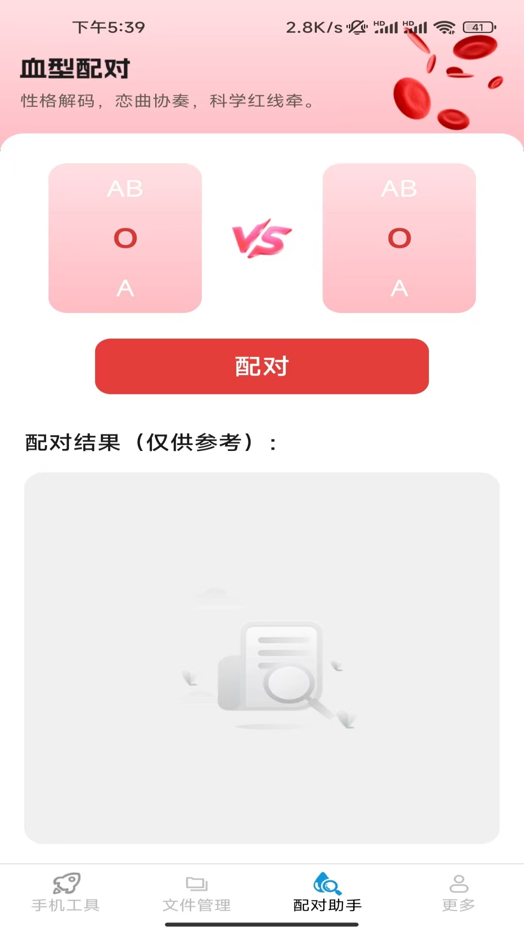 精彩截图-雪豹手机助手2025官方新版