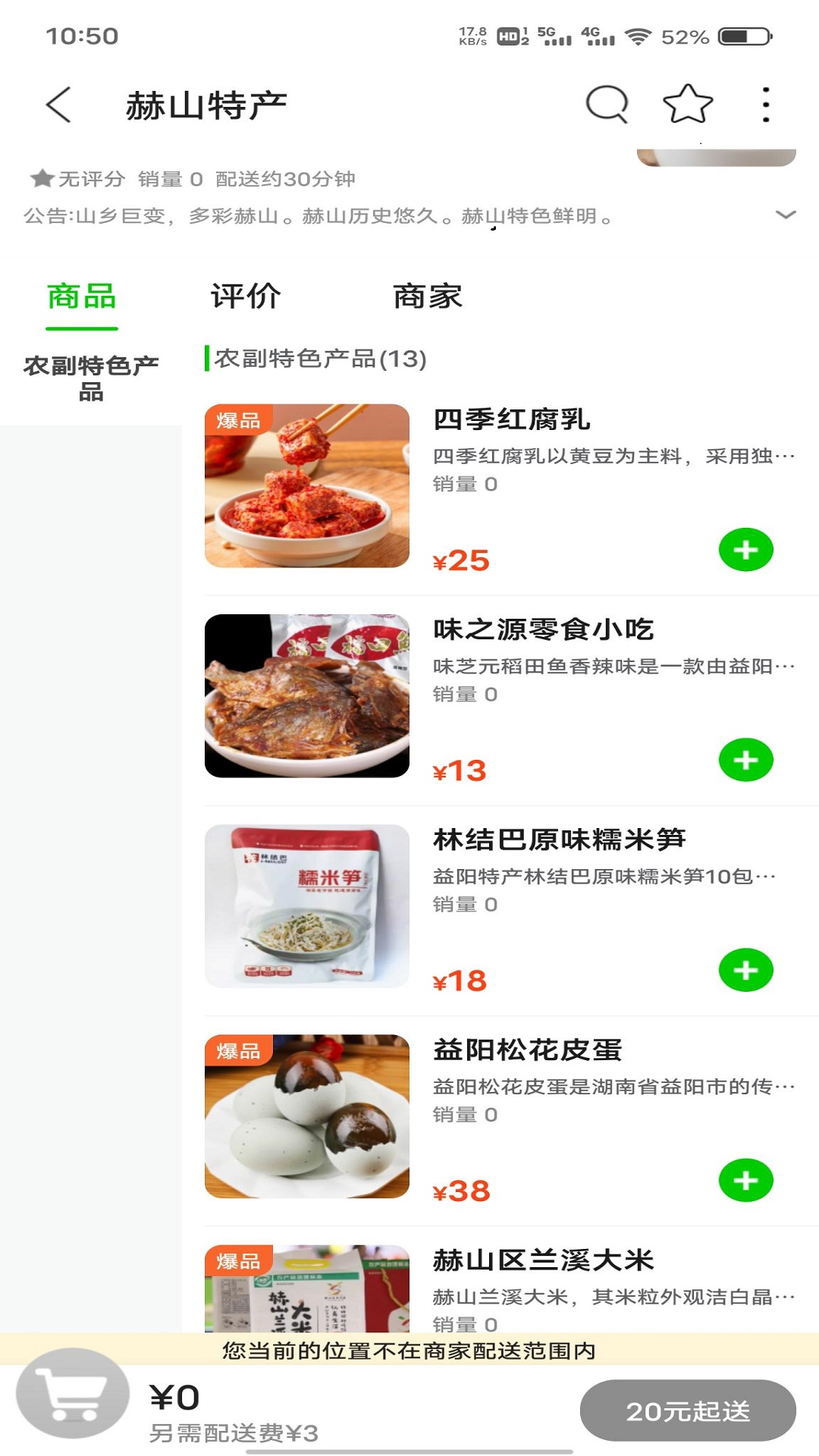 精彩截图-益惠通2026官方新版