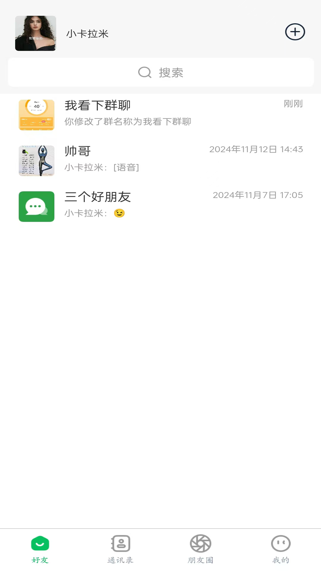 精彩截图-麒麟互联2025官方新版