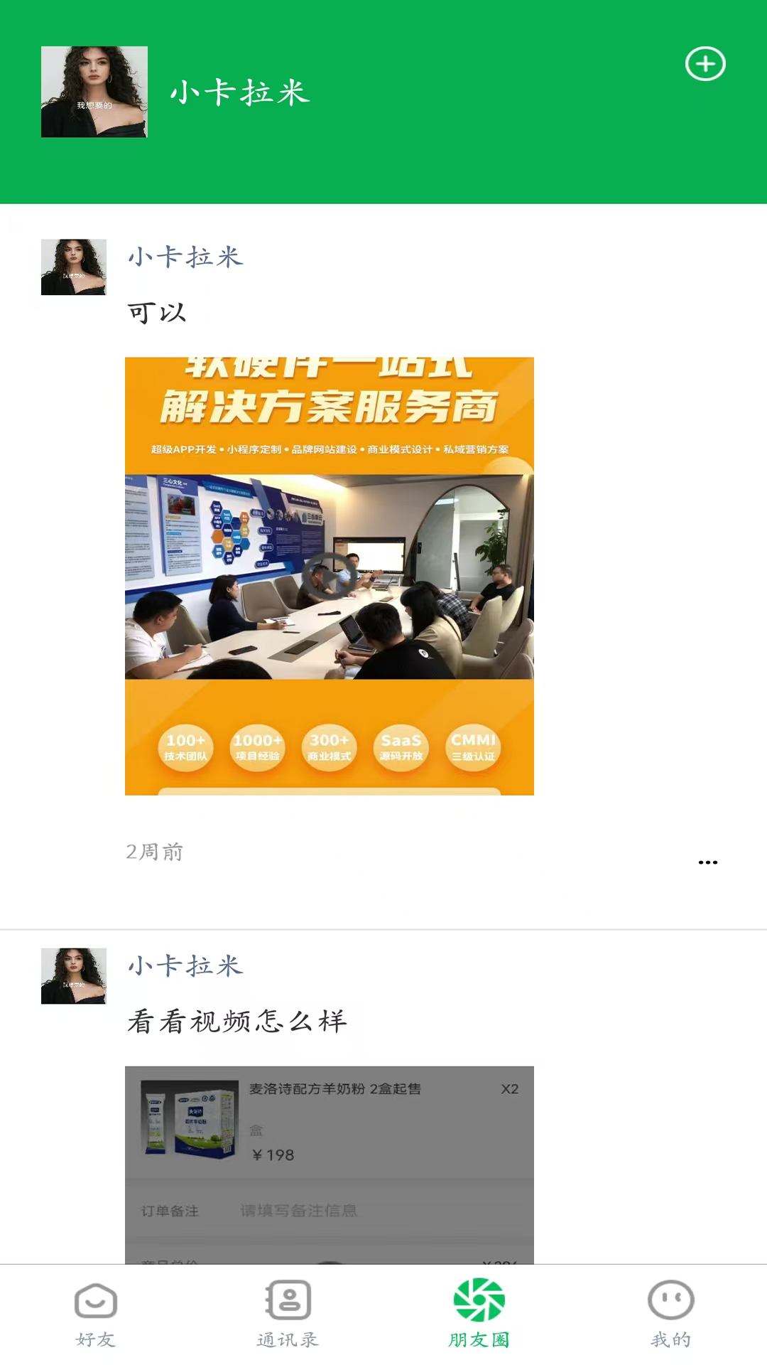精彩截图-麒麟互联2025官方新版