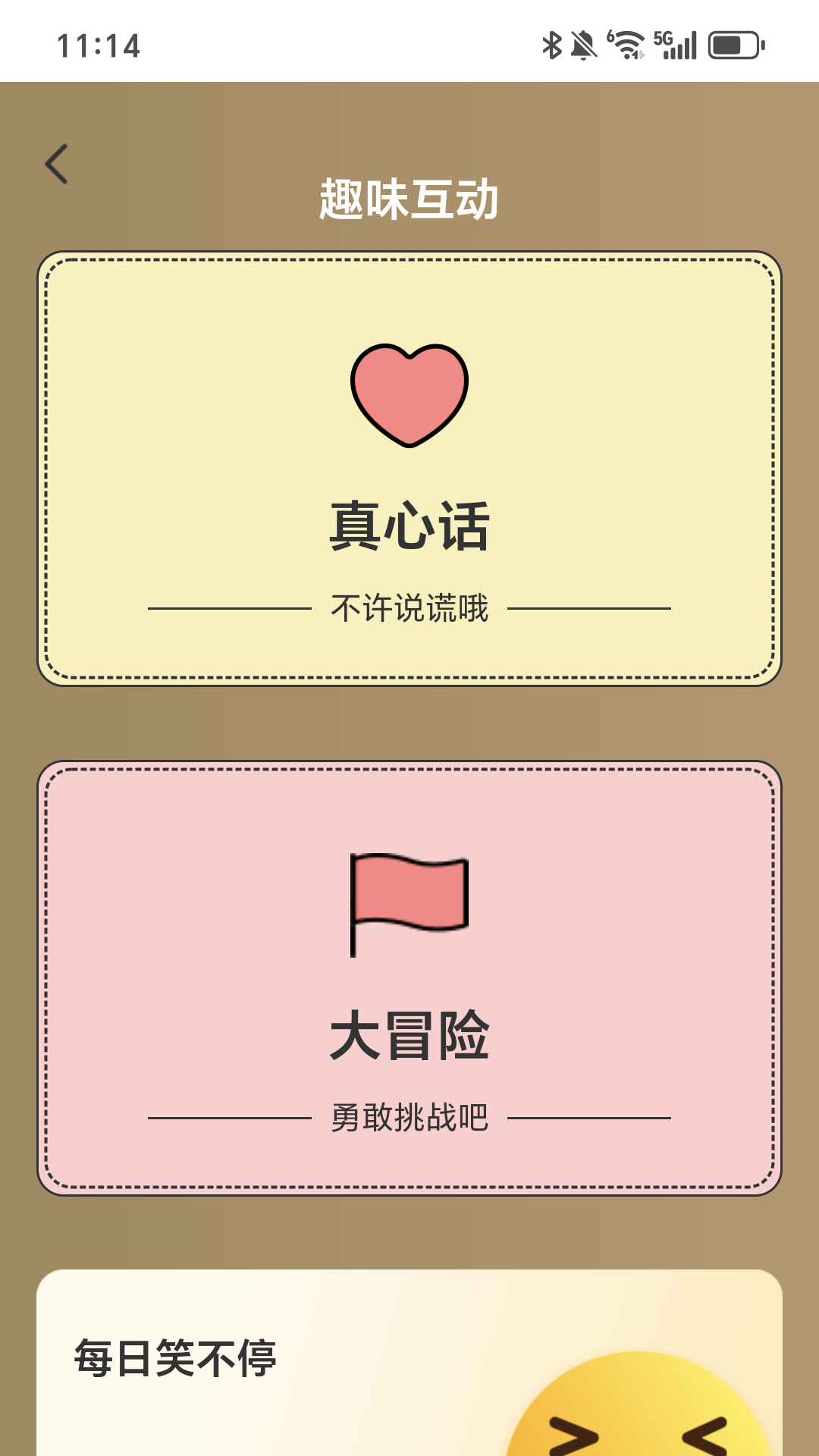 精彩截图-乡野充电2025官方新版