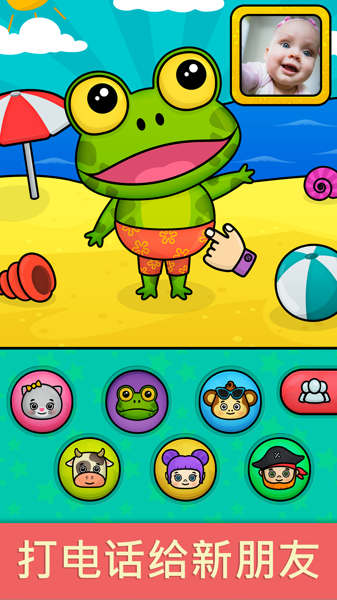 精彩截图-比米布手机模拟器2026官方新版